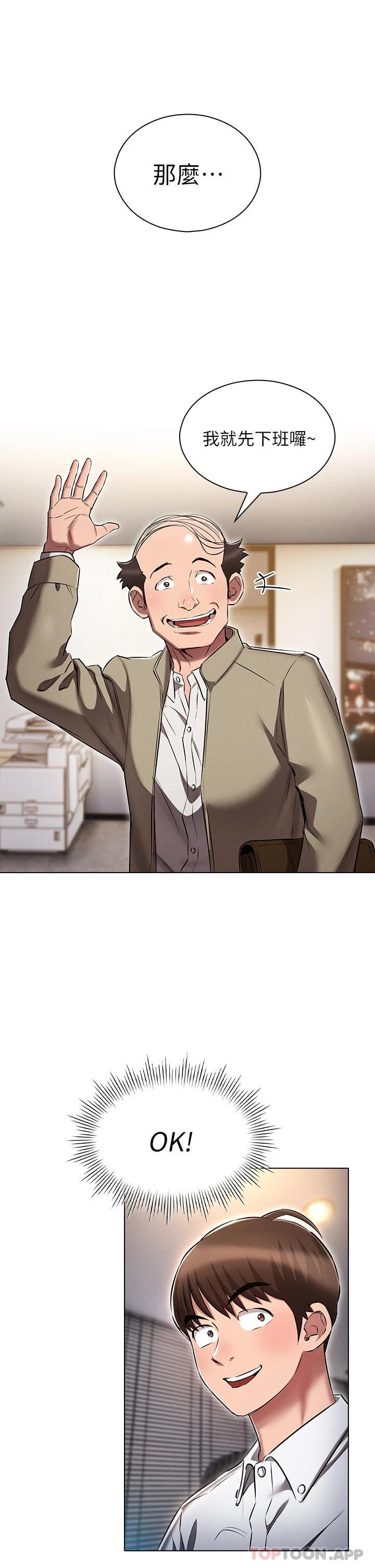 [韩国漫画] 鲁蛇的多重宇宙 奇幻,巨乳大奶,OL#[44P]-34