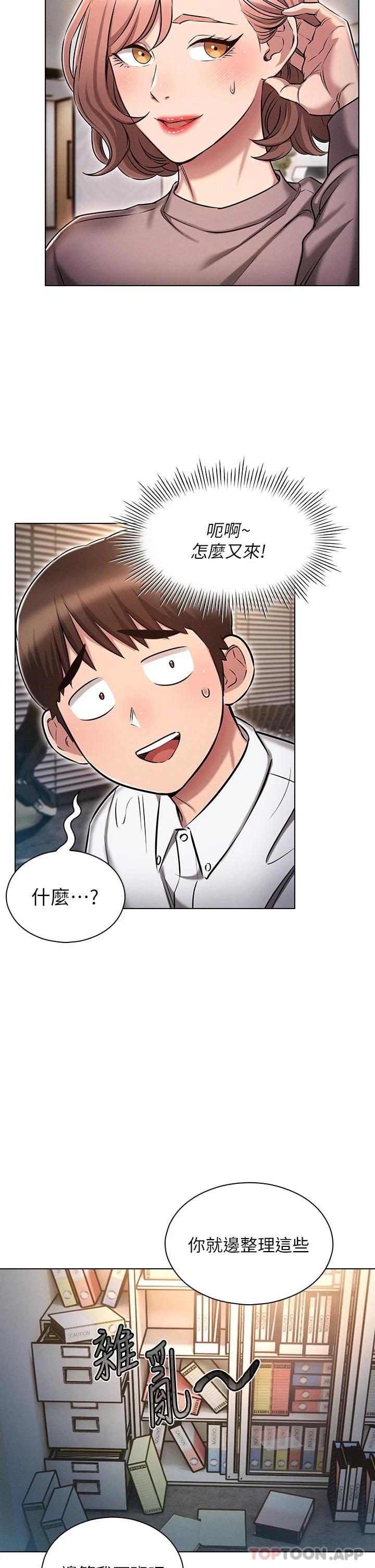 [韩国漫画] 鲁蛇的多重宇宙 奇幻,巨乳大奶,OL#[44P]-38