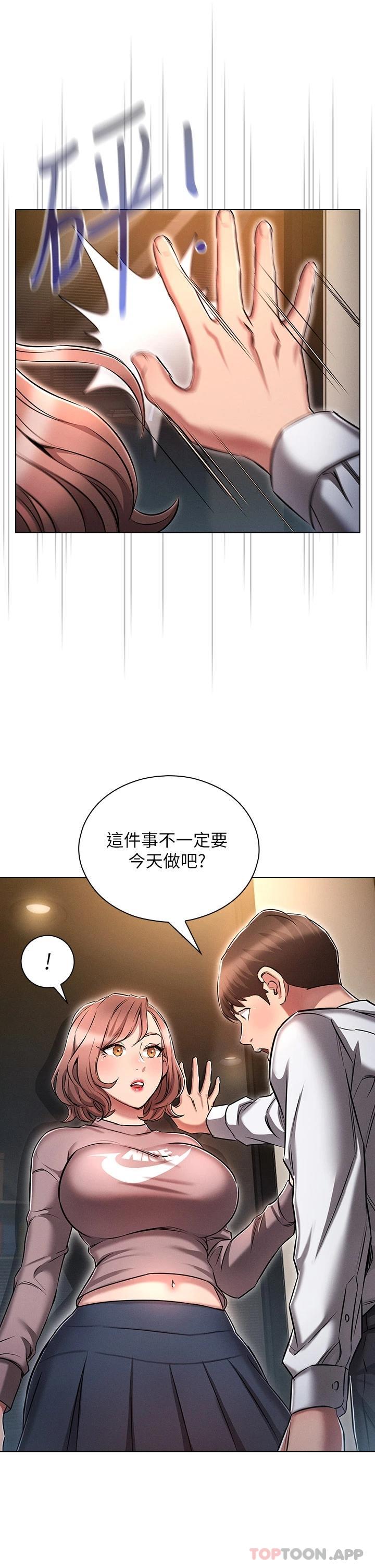 [韩国漫画] 鲁蛇的多重宇宙 奇幻,巨乳大奶,OL#[44P]-41