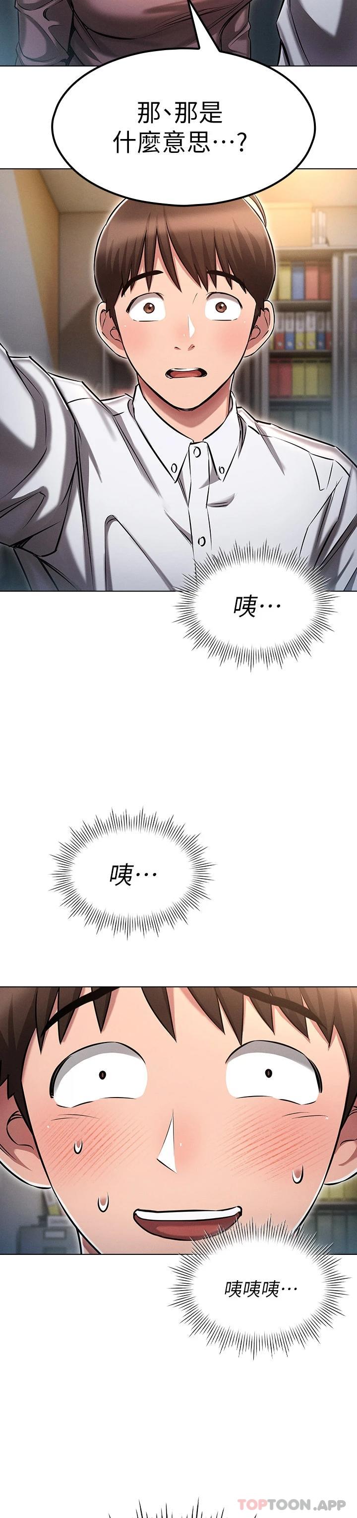 [韩国漫画] 鲁蛇的多重宇宙 奇幻,巨乳大奶,OL#[44P]-43