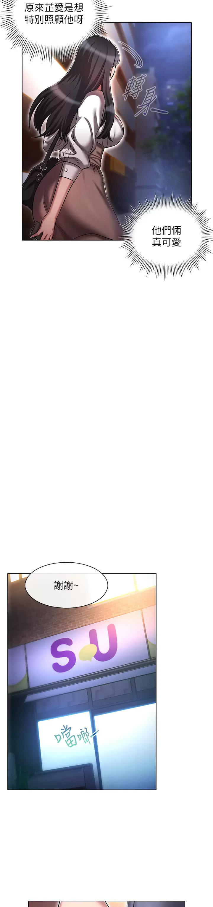 [韩国漫画] 鲁蛇的多重宇宙 奇幻,巨乳大奶,OL#[37P]-11