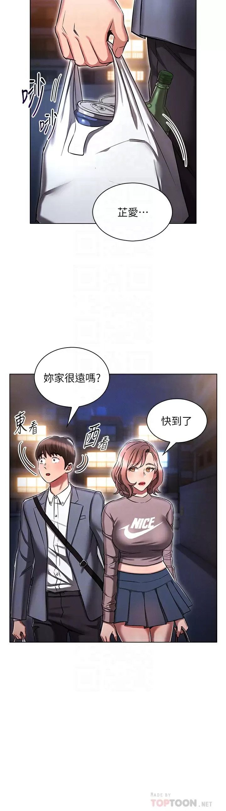 [韩国漫画] 鲁蛇的多重宇宙 奇幻,巨乳大奶,OL#[37P]-12