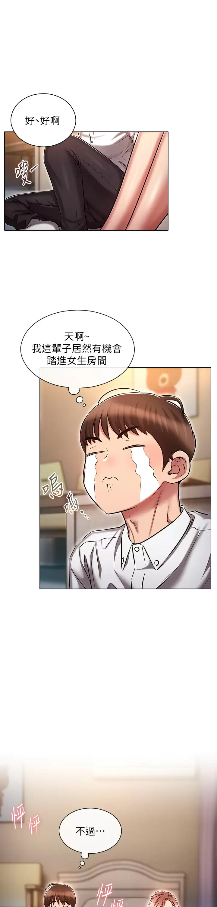 [韩国漫画] 鲁蛇的多重宇宙 奇幻,巨乳大奶,OL#[37P]-17