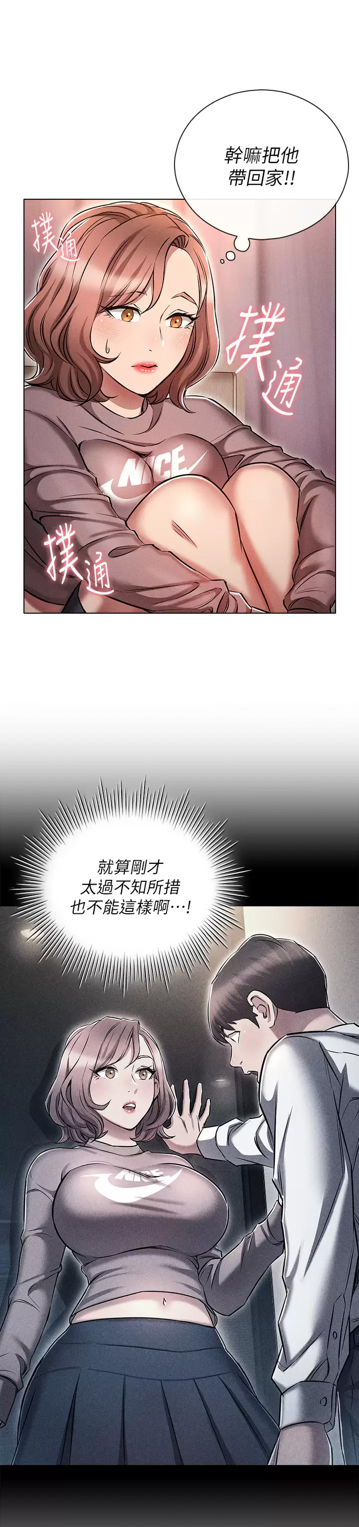 [韩国漫画] 鲁蛇的多重宇宙 奇幻,巨乳大奶,OL#[37P]-19