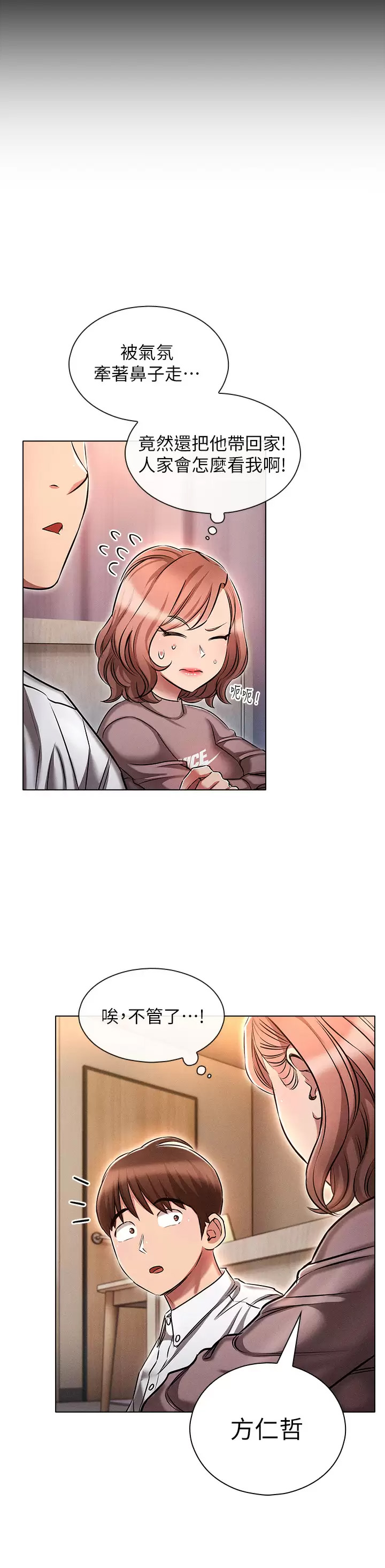 [韩国漫画] 鲁蛇的多重宇宙 奇幻,巨乳大奶,OL#[37P]-20