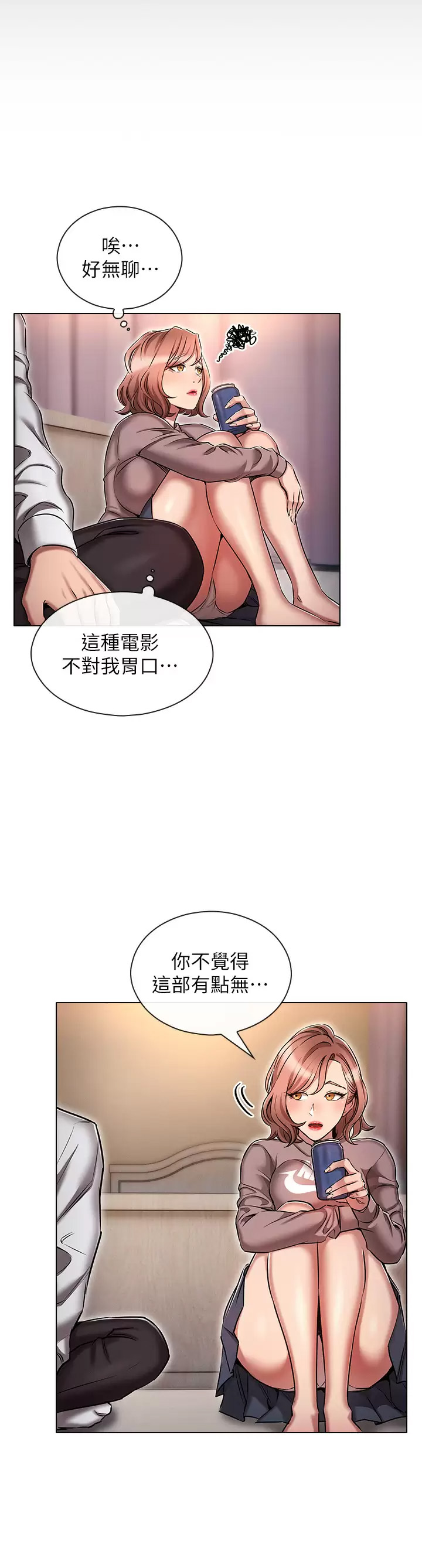 [韩国漫画] 鲁蛇的多重宇宙 奇幻,巨乳大奶,OL#[37P]-24