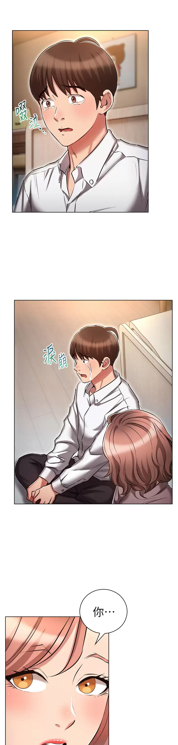 [韩国漫画] 鲁蛇的多重宇宙 奇幻,巨乳大奶,OL#[37P]-25