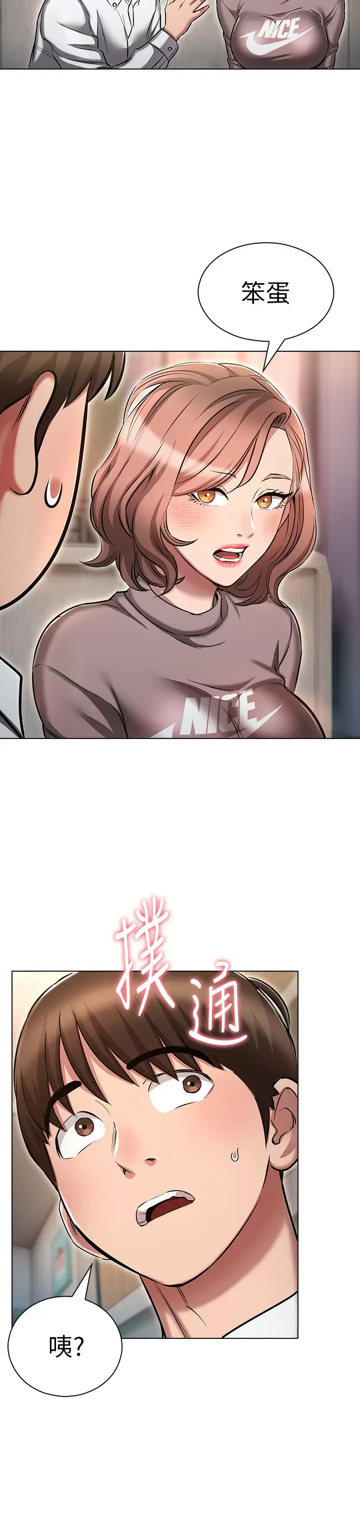 [韩国漫画] 鲁蛇的多重宇宙 奇幻,巨乳大奶,OL#[37P]-31