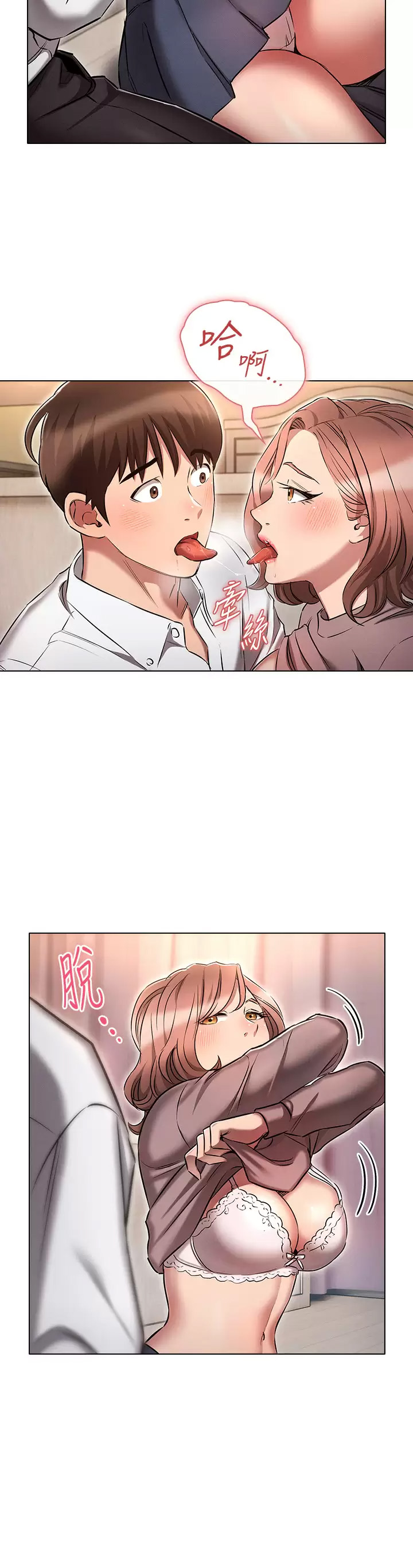 [韩国漫画] 鲁蛇的多重宇宙 奇幻,巨乳大奶,OL#[37P]-35