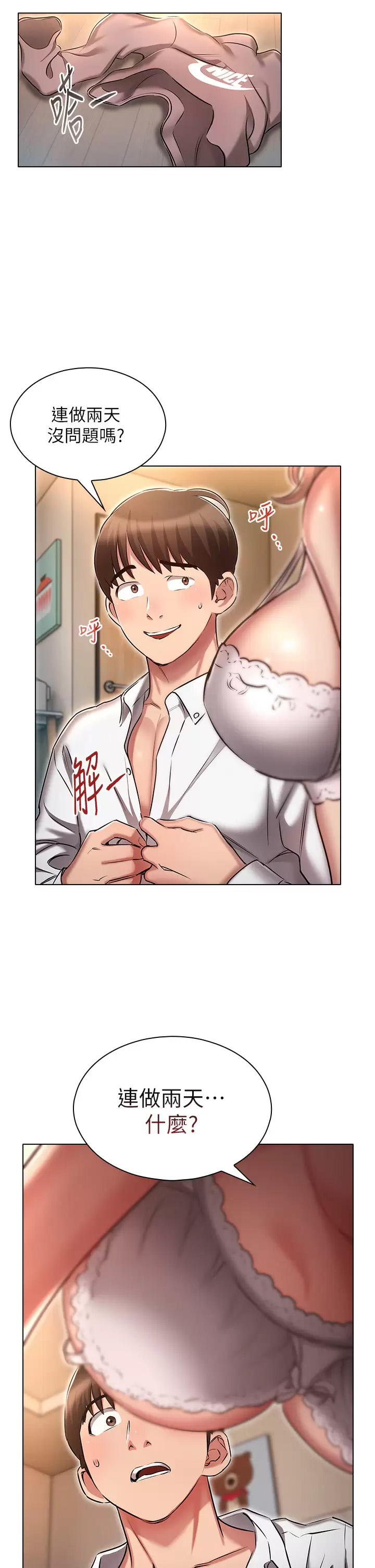 [韩国漫画] 鲁蛇的多重宇宙 奇幻,巨乳大奶,OL#[37P]-36