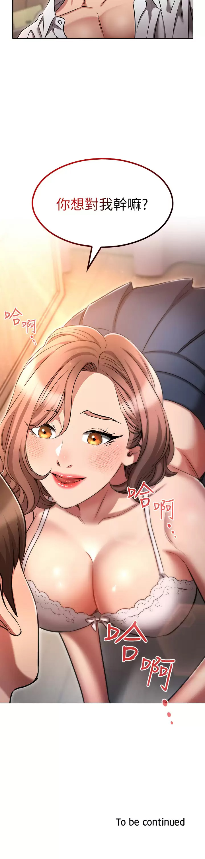 [韩国漫画] 鲁蛇的多重宇宙 奇幻,巨乳大奶,OL#[37P]-37