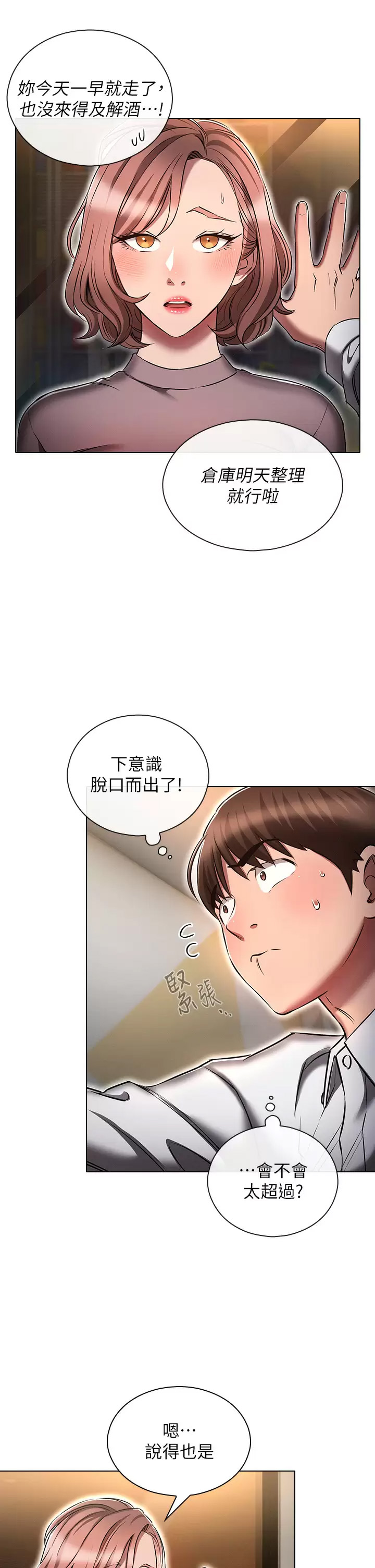 [韩国漫画] 鲁蛇的多重宇宙 奇幻,巨乳大奶,OL#[37P]-5