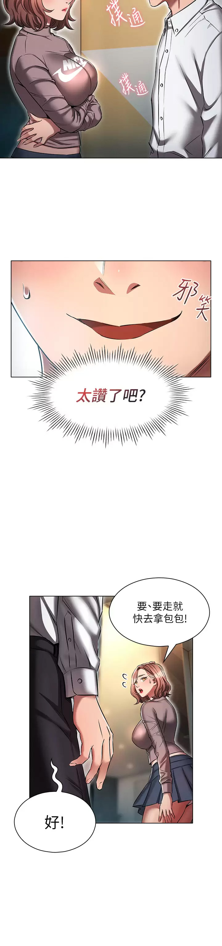 [韩国漫画] 鲁蛇的多重宇宙 奇幻,巨乳大奶,OL#[37P]-7