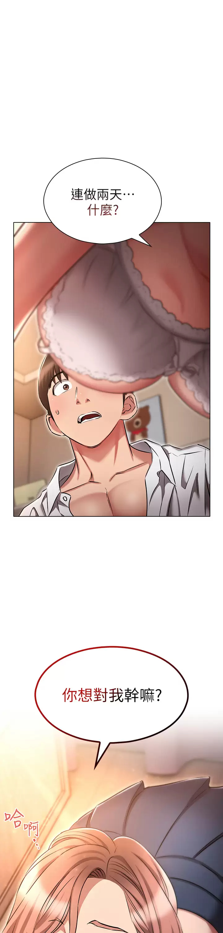 [韩国漫画] 鲁蛇的多重宇宙 奇幻,巨乳大奶,OL#[35P]-1