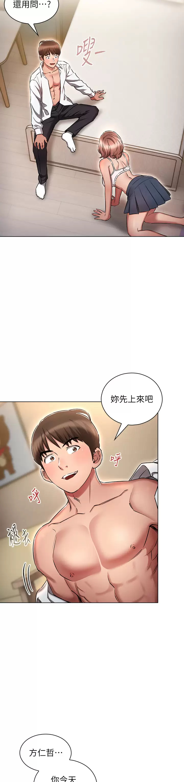 [韩国漫画] 鲁蛇的多重宇宙 奇幻,巨乳大奶,OL#[35P]-3