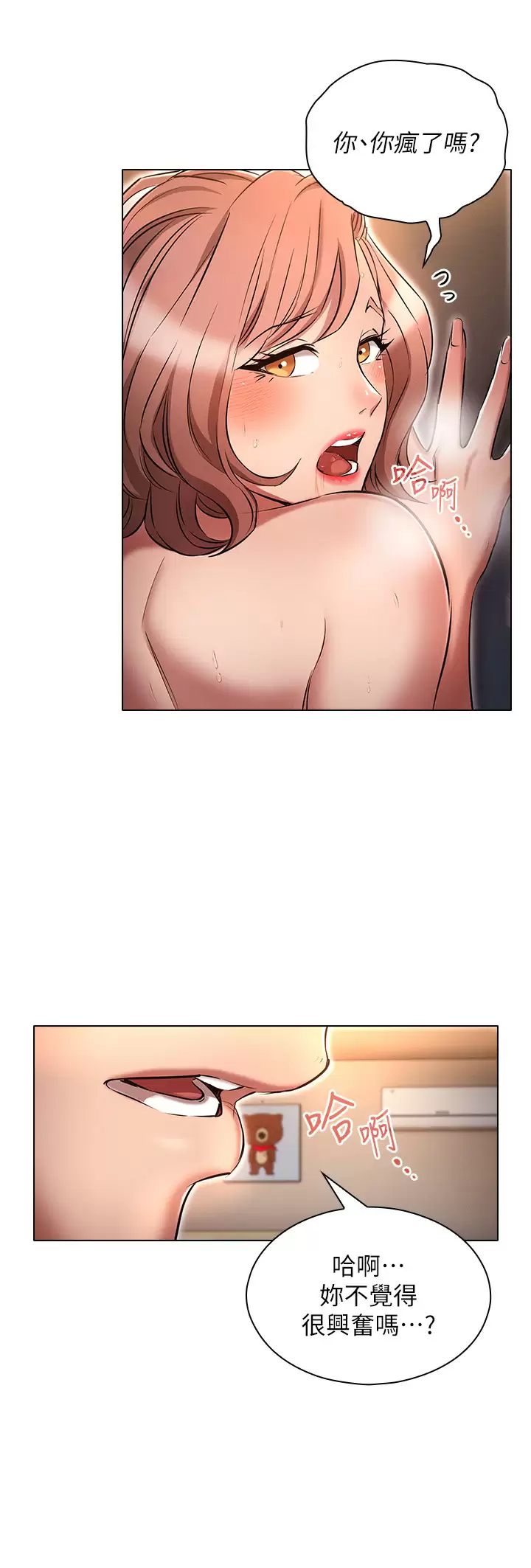 [韩国漫画] 鲁蛇的多重宇宙 奇幻,巨乳大奶,OL#[35P]-32