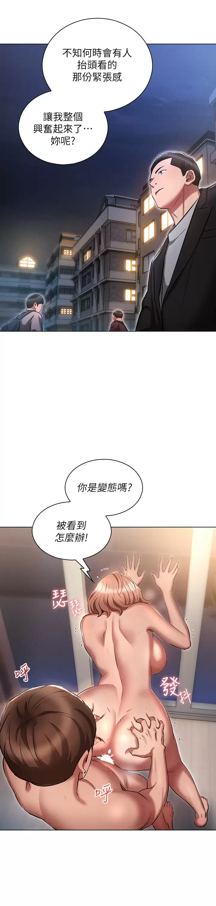 [韩国漫画] 鲁蛇的多重宇宙 奇幻,巨乳大奶,OL#[35P]-33
