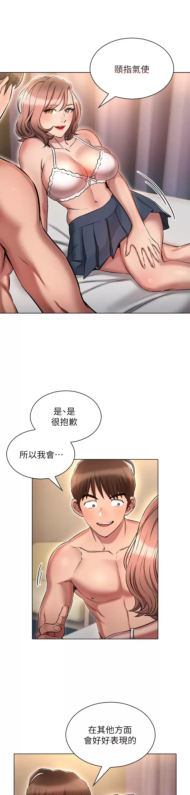 [韩国漫画] 鲁蛇的多重宇宙 奇幻,巨乳大奶,OL#[35P]-5