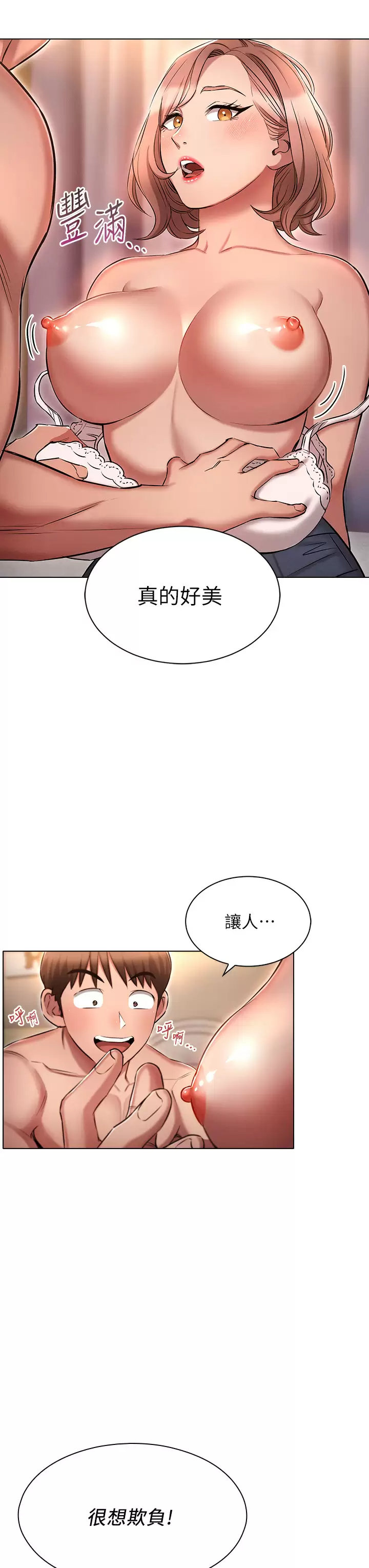 [韩国漫画] 鲁蛇的多重宇宙 奇幻,巨乳大奶,OL#[35P]-7