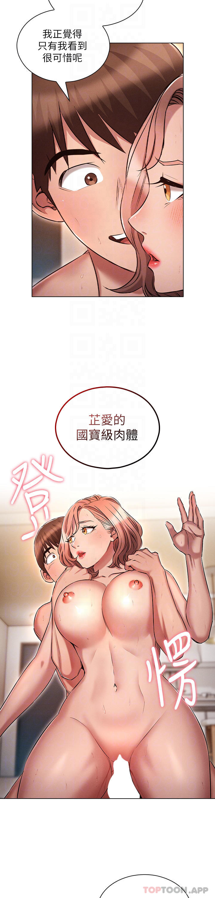 [韩国漫画] 鲁蛇的多重宇宙 奇幻,巨乳大奶,OL#[32P]-10