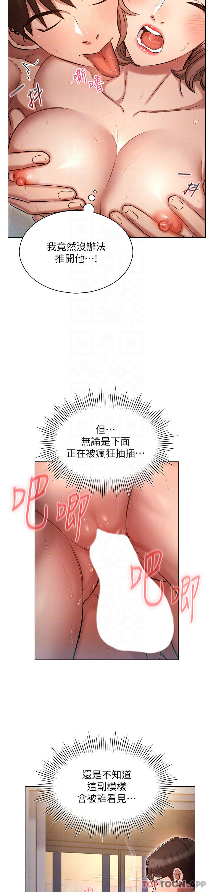 [韩国漫画] 鲁蛇的多重宇宙 奇幻,巨乳大奶,OL#[32P]-14