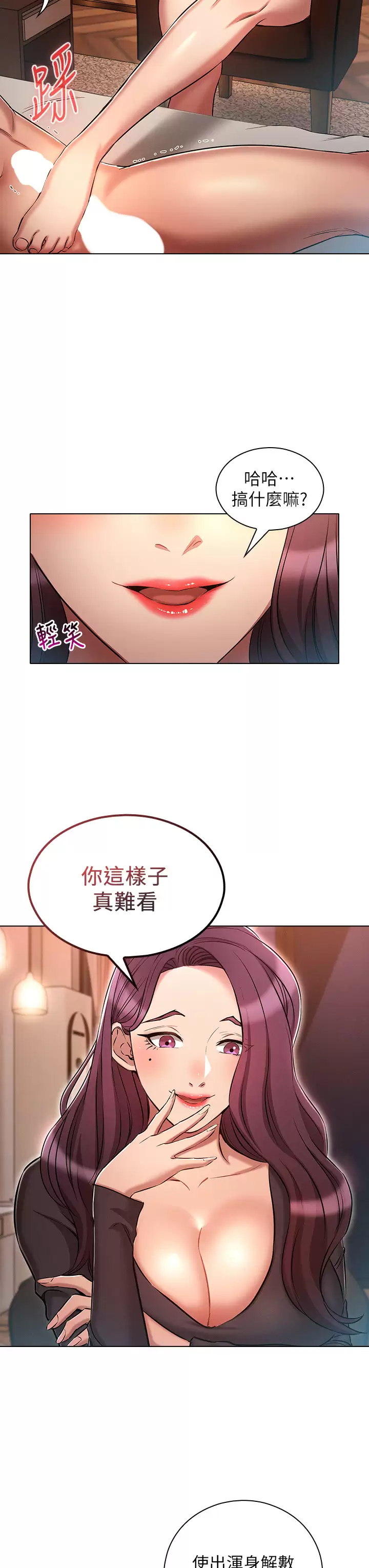 [韩国漫画] 鲁蛇的多重宇宙 奇幻,巨乳大奶,OL#[41P]-20