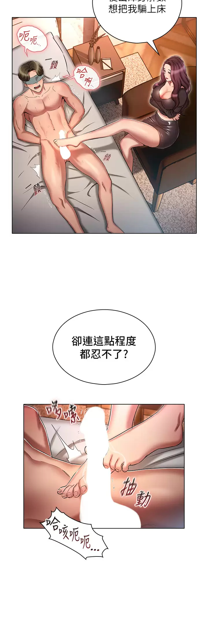 [韩国漫画] 鲁蛇的多重宇宙 奇幻,巨乳大奶,OL#[41P]-21