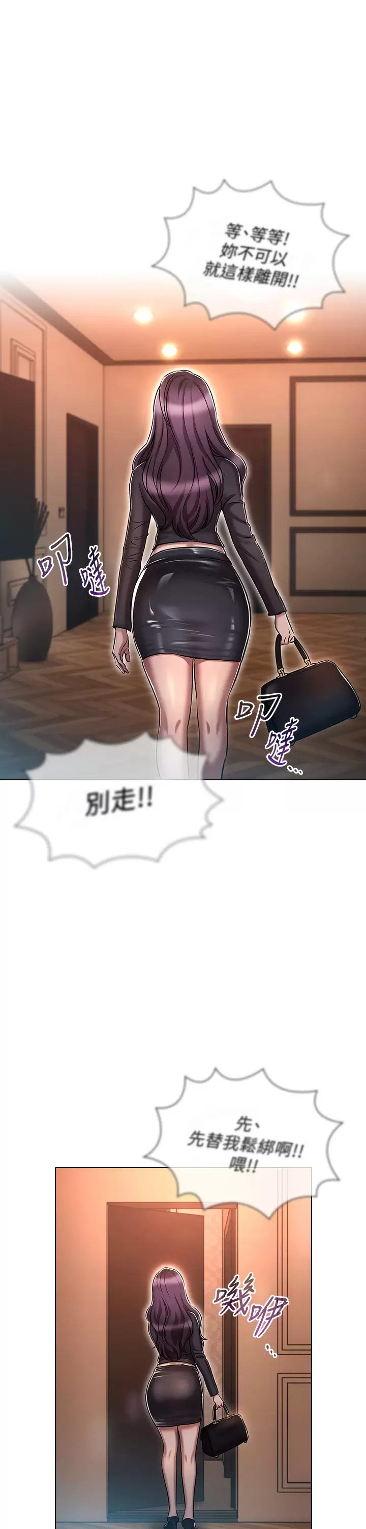 [韩国漫画] 鲁蛇的多重宇宙 奇幻,巨乳大奶,OL#[41P]-26