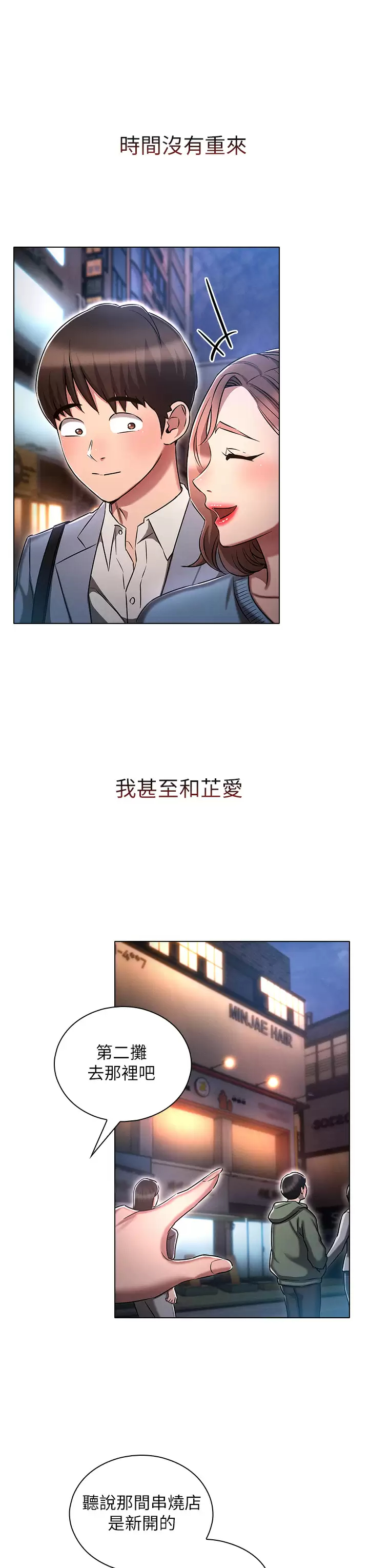 [韩国漫画] 鲁蛇的多重宇宙 奇幻,巨乳大奶,OL#[41P]-28