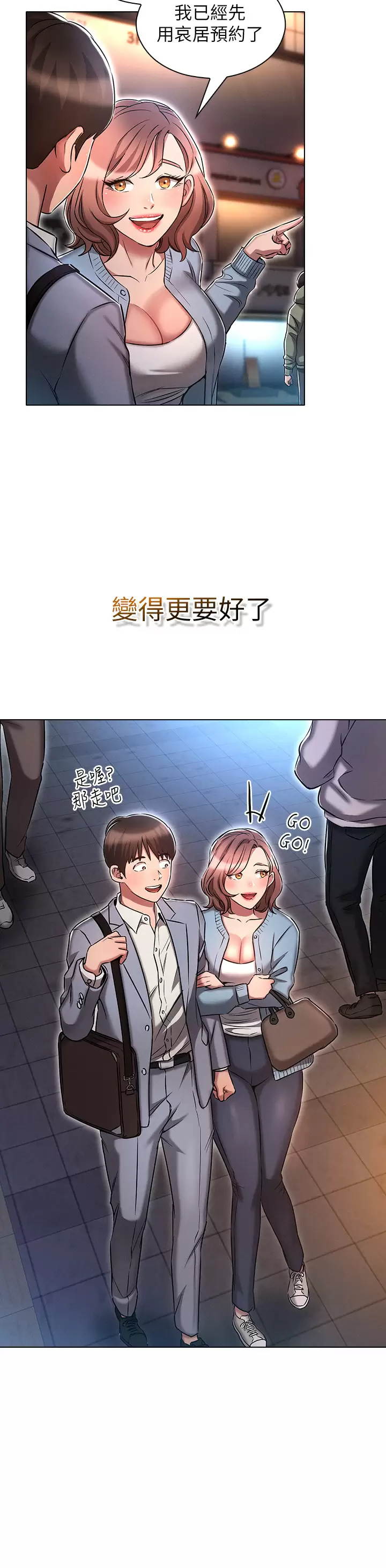 [韩国漫画] 鲁蛇的多重宇宙 奇幻,巨乳大奶,OL#[41P]-29