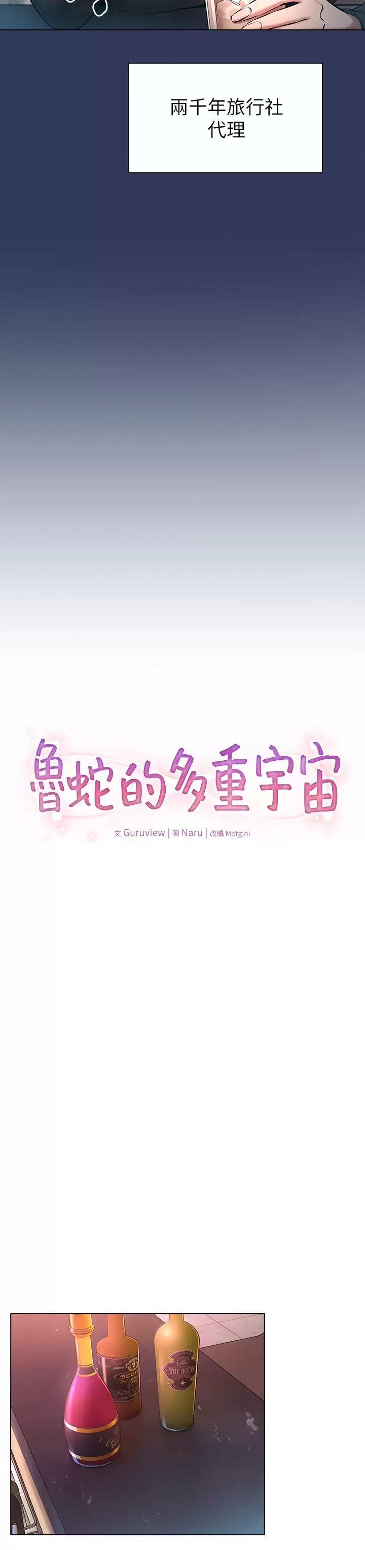 [韩国漫画] 鲁蛇的多重宇宙 奇幻,巨乳大奶,OL#[41P]-3