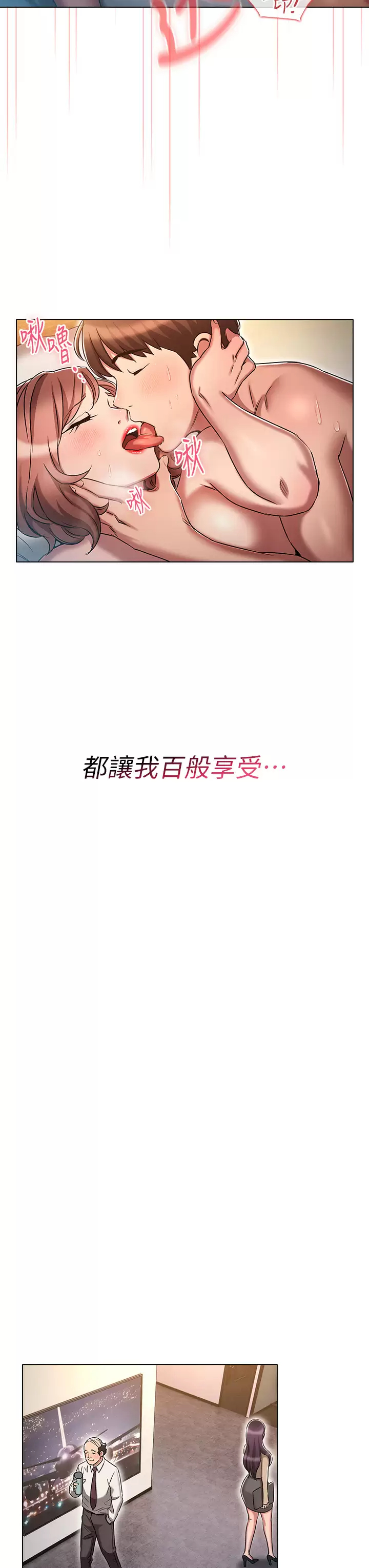 [韩国漫画] 鲁蛇的多重宇宙 奇幻,巨乳大奶,OL#[41P]-32