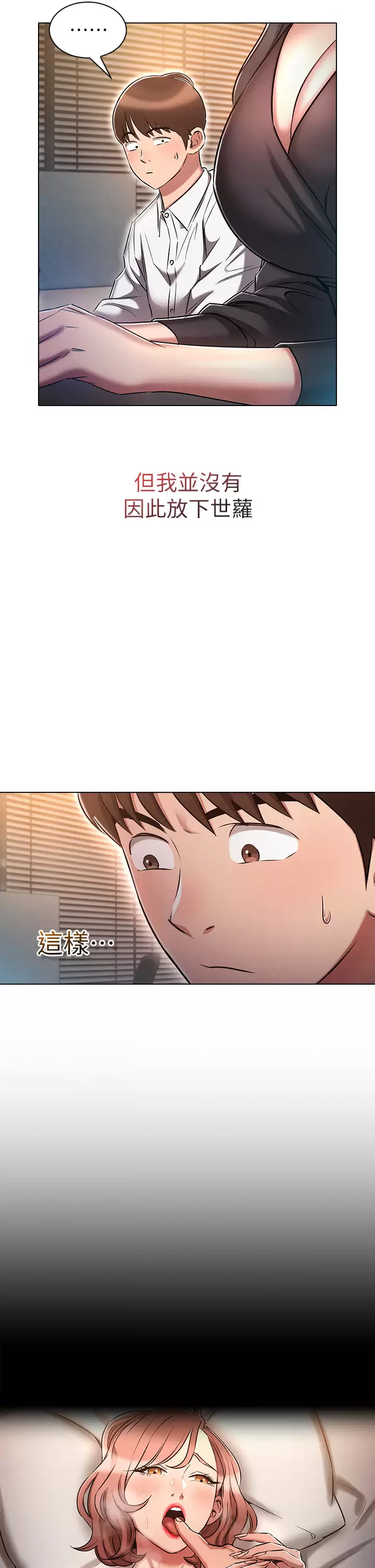 [韩国漫画] 鲁蛇的多重宇宙 奇幻,巨乳大奶,OL#[41P]-34