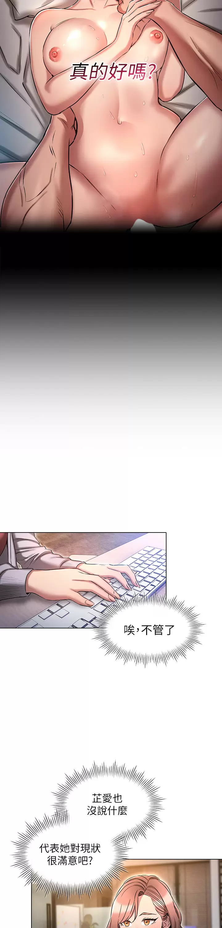 [韩国漫画] 鲁蛇的多重宇宙 奇幻,巨乳大奶,OL#[41P]-35