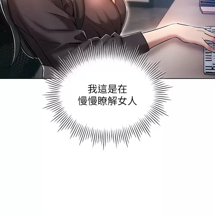 [韩国漫画] 鲁蛇的多重宇宙 奇幻,巨乳大奶,OL#[41P]-37