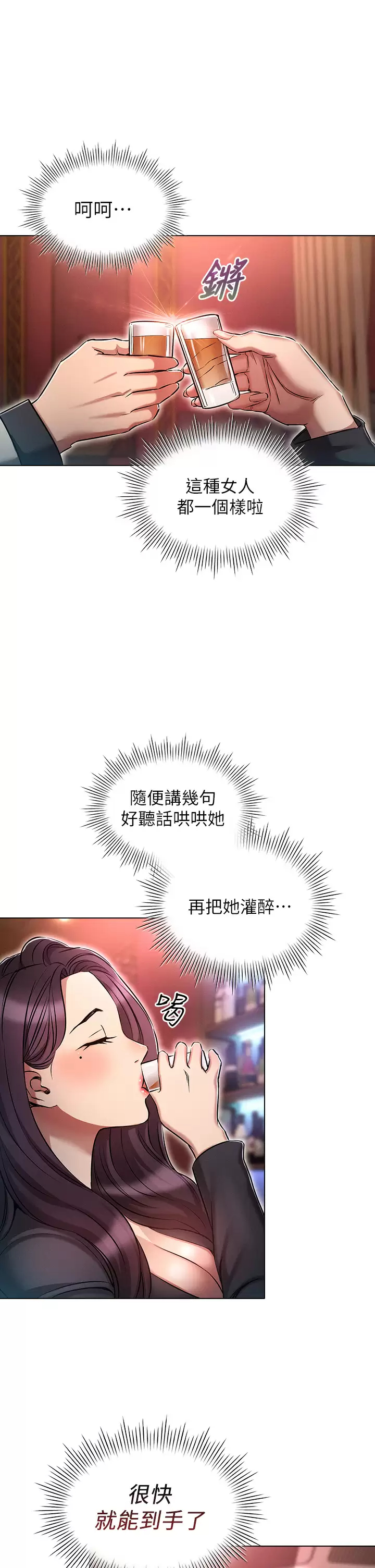 [韩国漫画] 鲁蛇的多重宇宙 奇幻,巨乳大奶,OL#[41P]-9