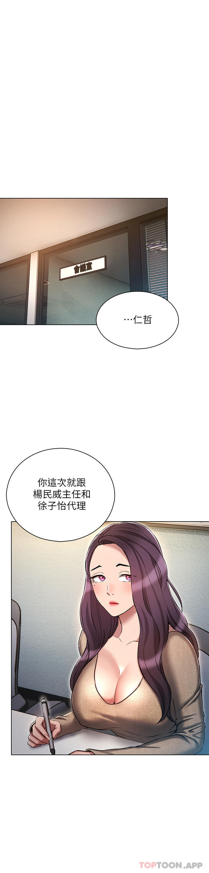 [韩国漫画] 鲁蛇的多重宇宙 奇幻,巨乳大奶,OL#[39P]-1