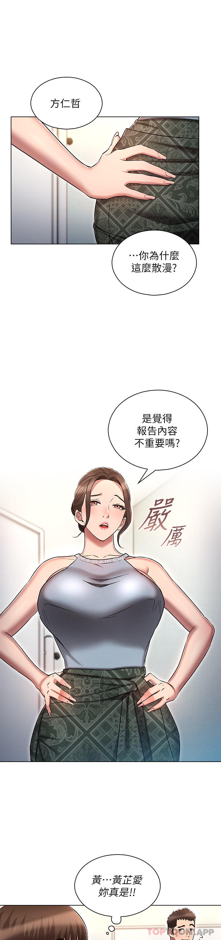 [韩国漫画] 鲁蛇的多重宇宙 奇幻,巨乳大奶,OL#[39P]-11