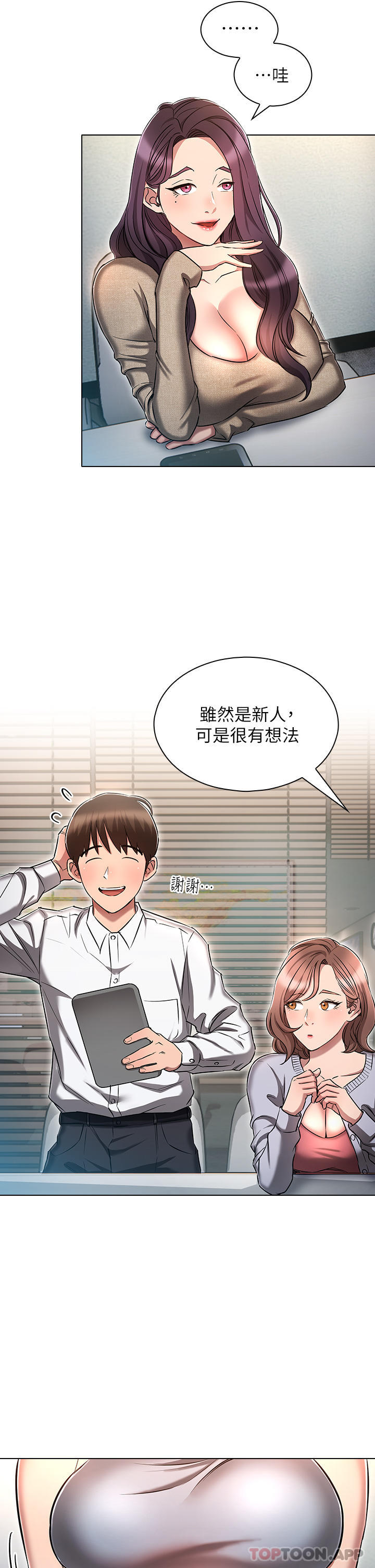 [韩国漫画] 鲁蛇的多重宇宙 奇幻,巨乳大奶,OL#[39P]-17