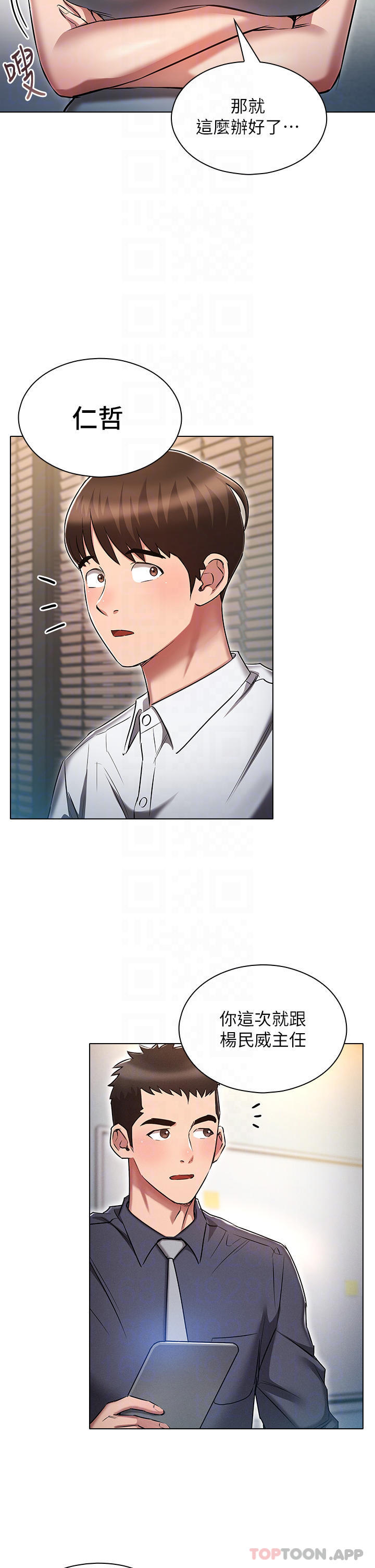 [韩国漫画] 鲁蛇的多重宇宙 奇幻,巨乳大奶,OL#[39P]-18