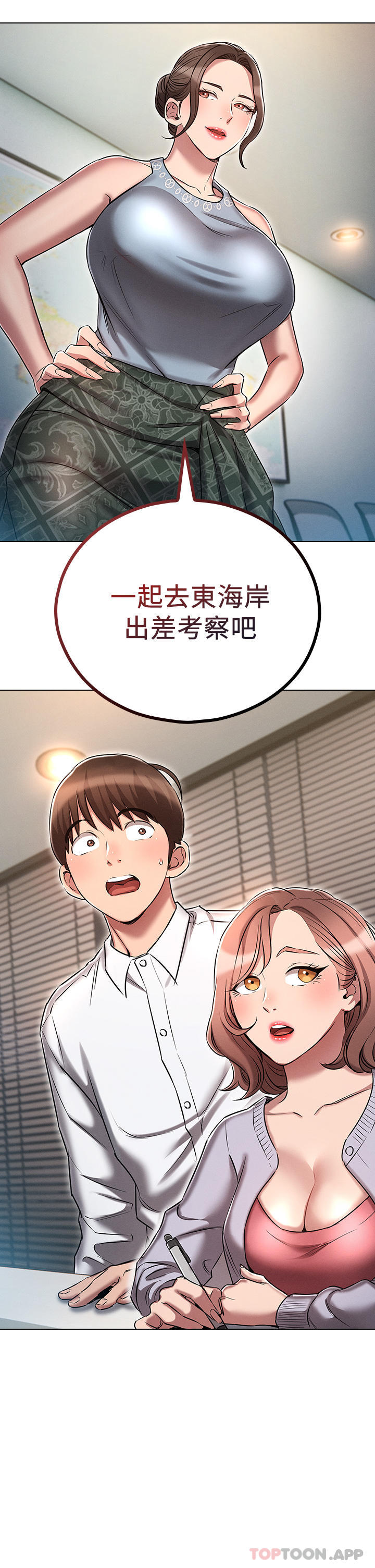 [韩国漫画] 鲁蛇的多重宇宙 奇幻,巨乳大奶,OL#[39P]-2