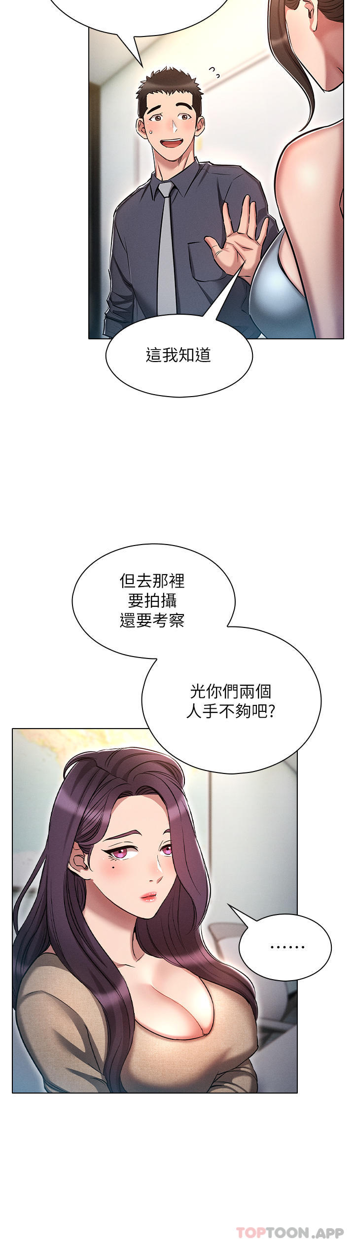 [韩国漫画] 鲁蛇的多重宇宙 奇幻,巨乳大奶,OL#[39P]-20