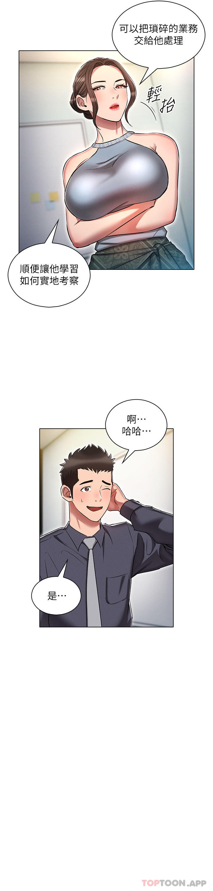 [韩国漫画] 鲁蛇的多重宇宙 奇幻,巨乳大奶,OL#[39P]-21