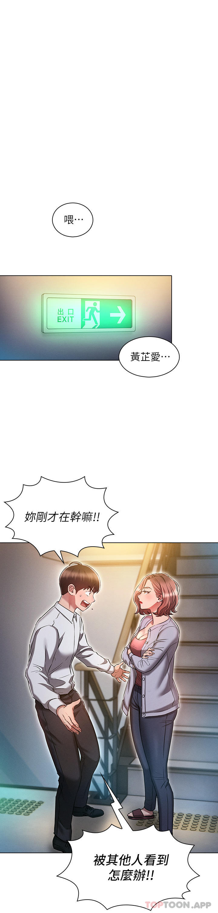 [韩国漫画] 鲁蛇的多重宇宙 奇幻,巨乳大奶,OL#[39P]-22
