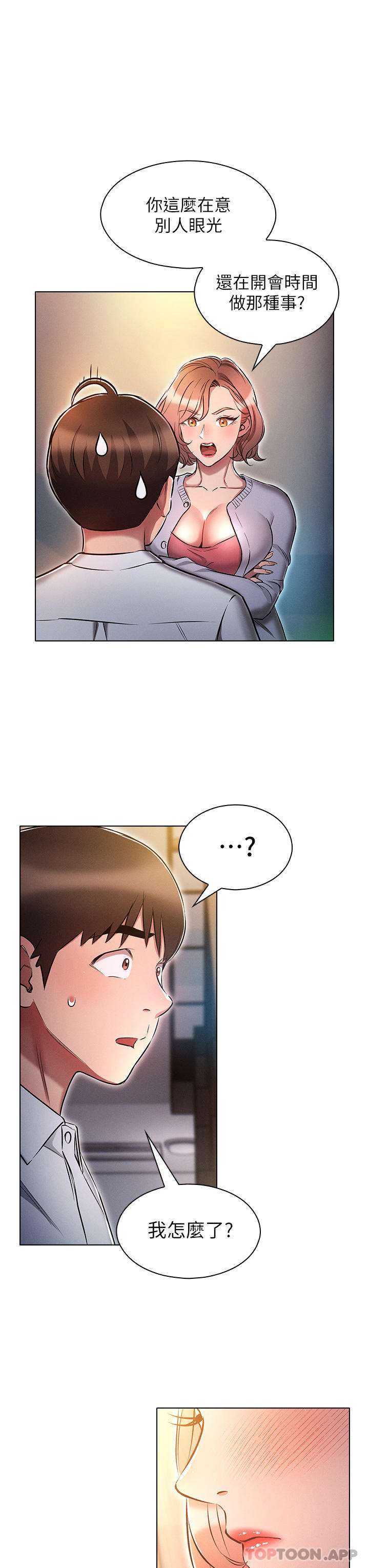 [韩国漫画] 鲁蛇的多重宇宙 奇幻,巨乳大奶,OL#[39P]-23