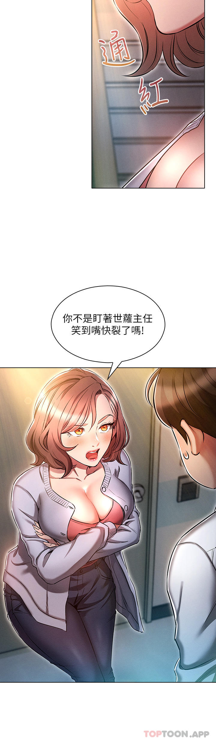 [韩国漫画] 鲁蛇的多重宇宙 奇幻,巨乳大奶,OL#[39P]-24