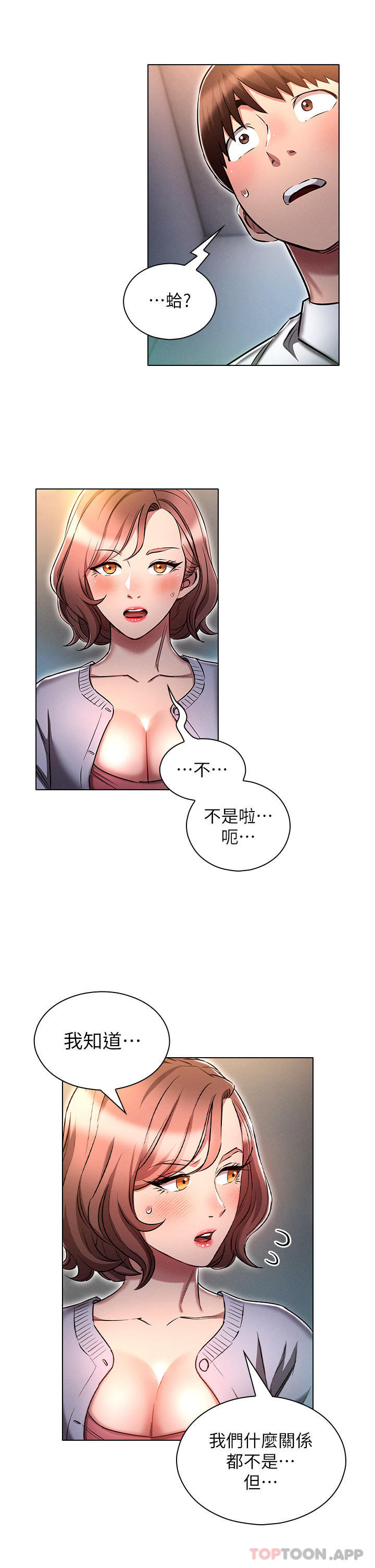[韩国漫画] 鲁蛇的多重宇宙 奇幻,巨乳大奶,OL#[39P]-25