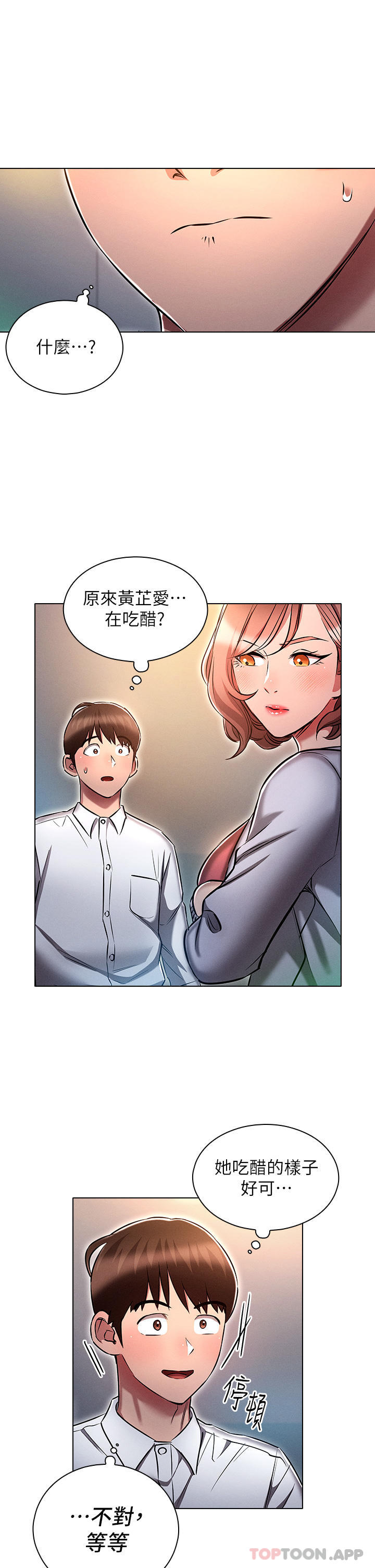 [韩国漫画] 鲁蛇的多重宇宙 奇幻,巨乳大奶,OL#[39P]-26