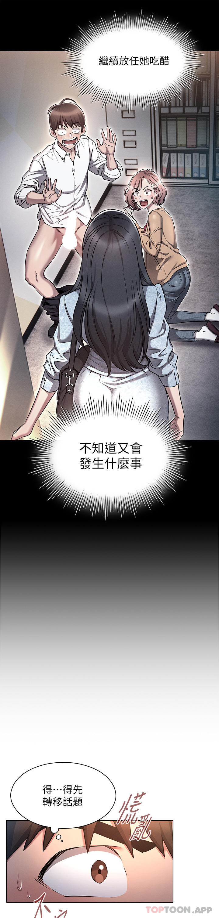 [韩国漫画] 鲁蛇的多重宇宙 奇幻,巨乳大奶,OL#[39P]-29