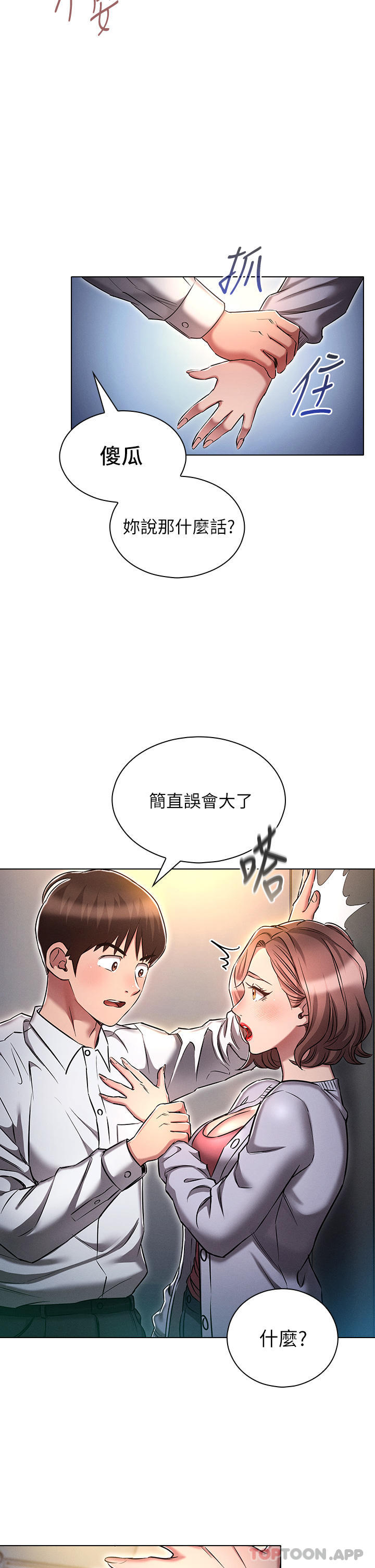 [韩国漫画] 鲁蛇的多重宇宙 奇幻,巨乳大奶,OL#[39P]-30